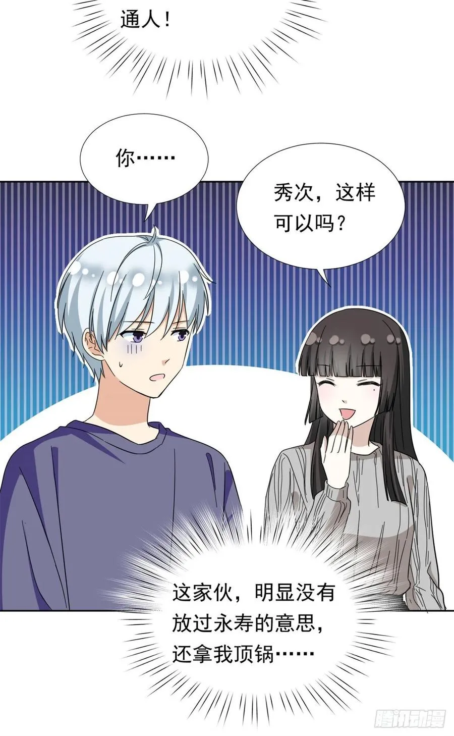 66 滑行下跪 第32页