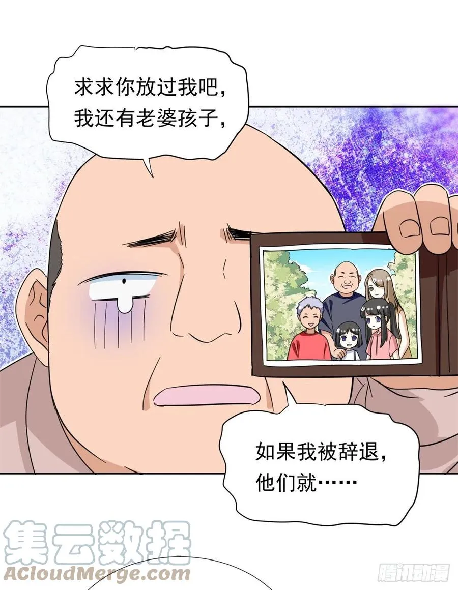 66 滑行下跪 第33页