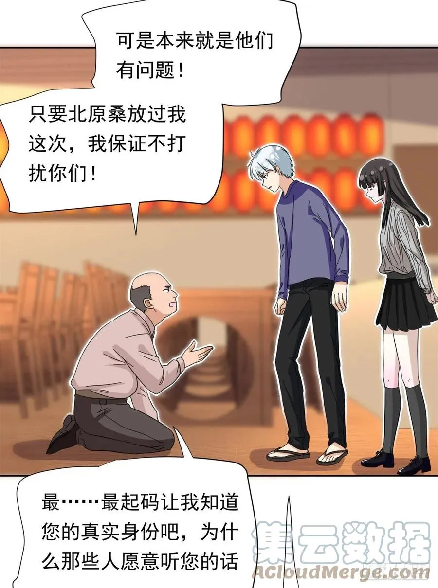 66 滑行下跪 第35页