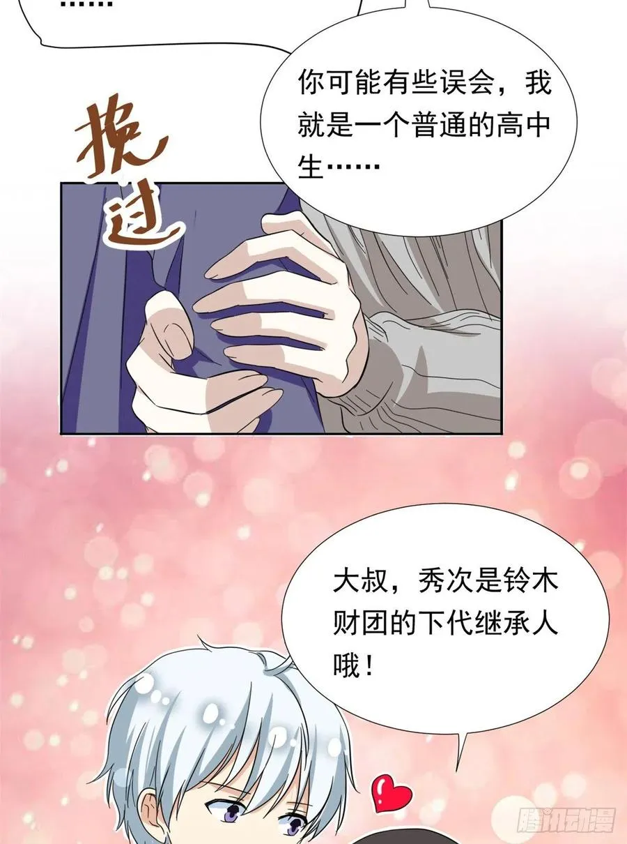 66 滑行下跪 第36页