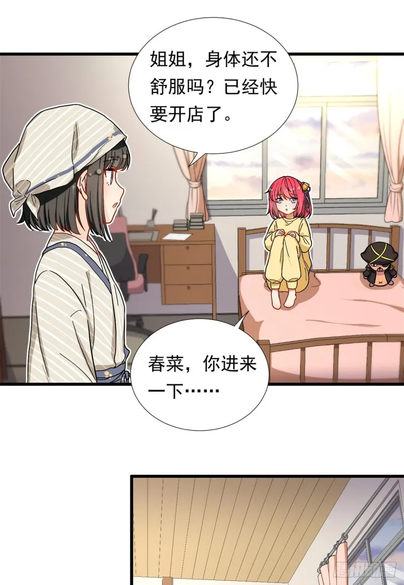 67 谁是飞机场？！ 第2页