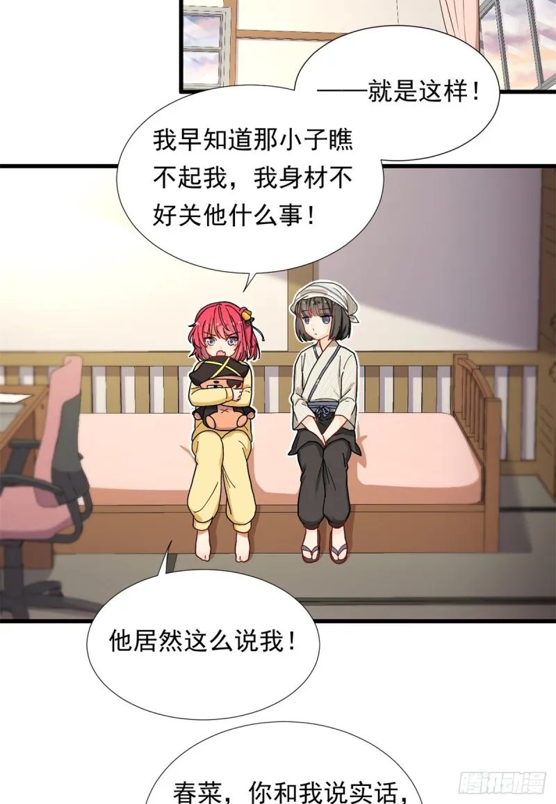 67 谁是飞机场？！ 第3页