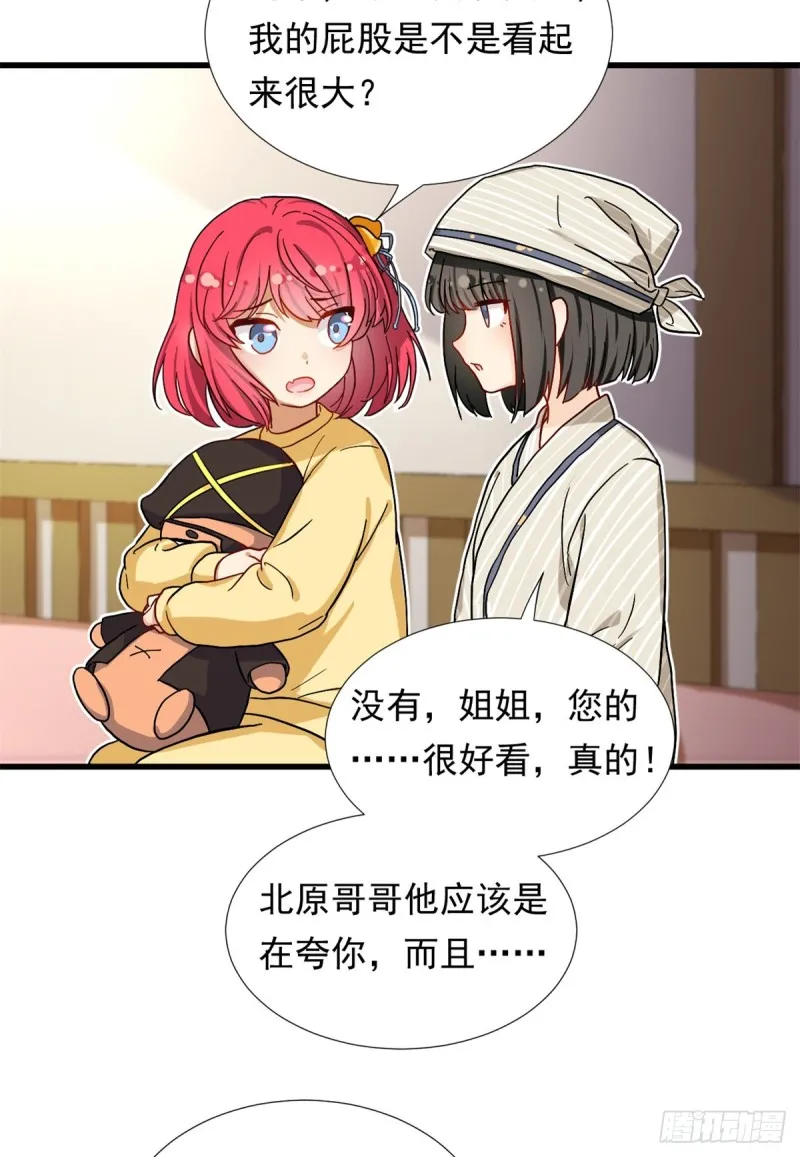 67 谁是飞机场？！ 第4页