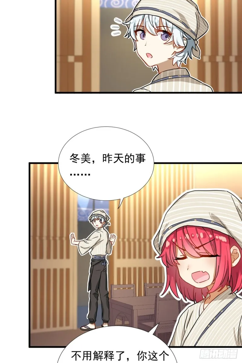 67 谁是飞机场？！ 第10页