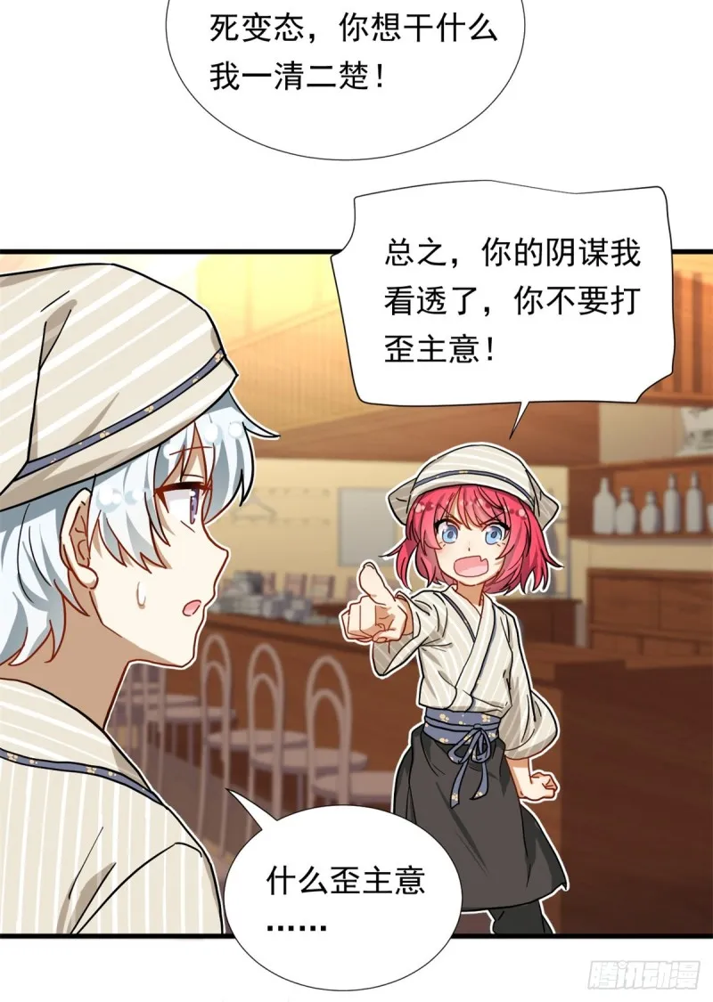 67 谁是飞机场？！ 第11页