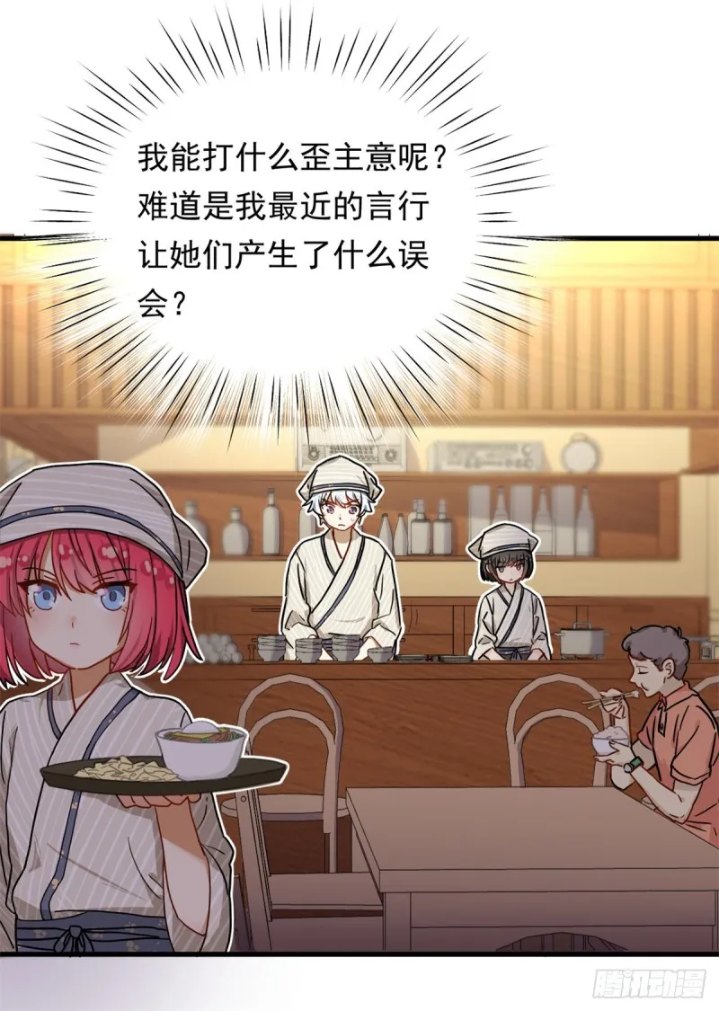67 谁是飞机场？！ 第12页