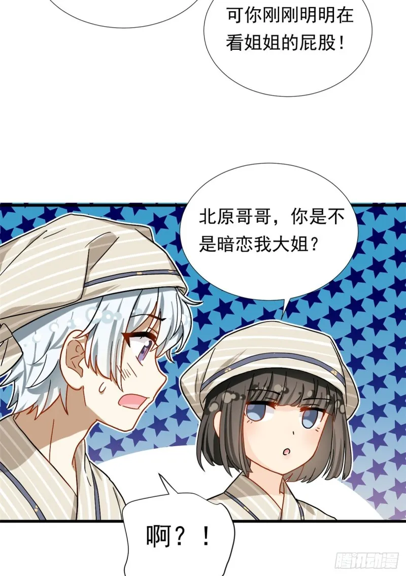 67 谁是飞机场？！ 第15页