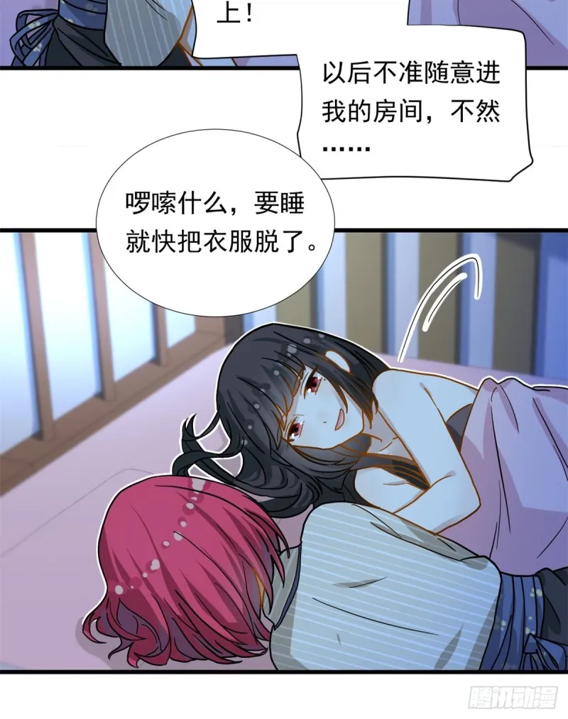 67 谁是飞机场？！ 第25页