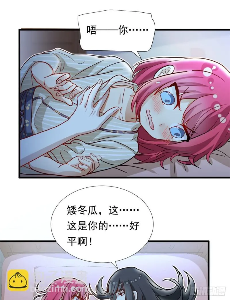 67 谁是飞机场？！ 第26页