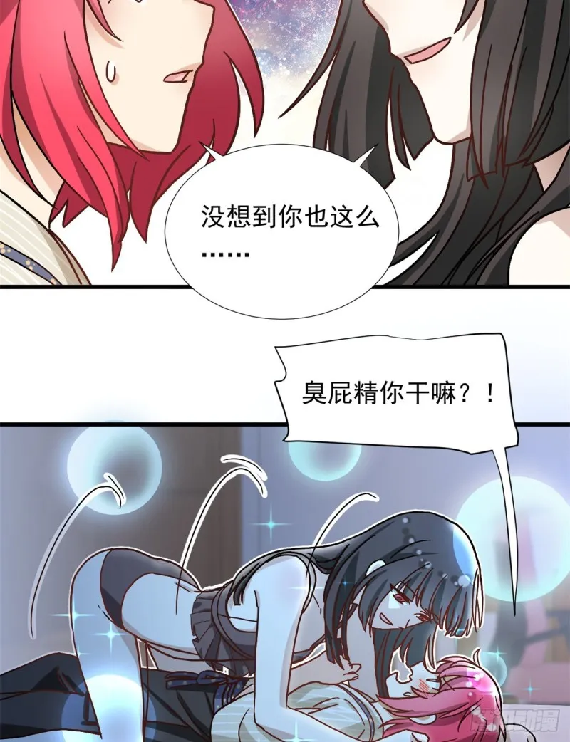 67 谁是飞机场？！ 第28页