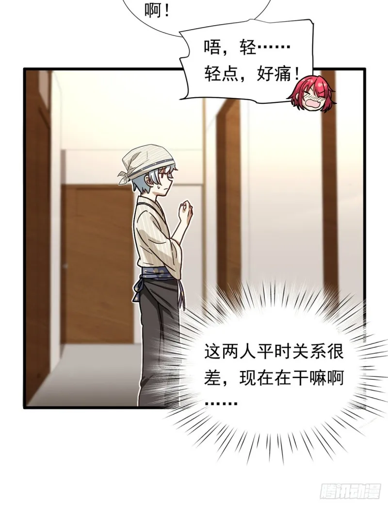 67 谁是飞机场？！ 第30页