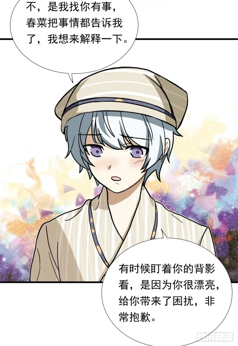 67 谁是飞机场？！ 第33页
