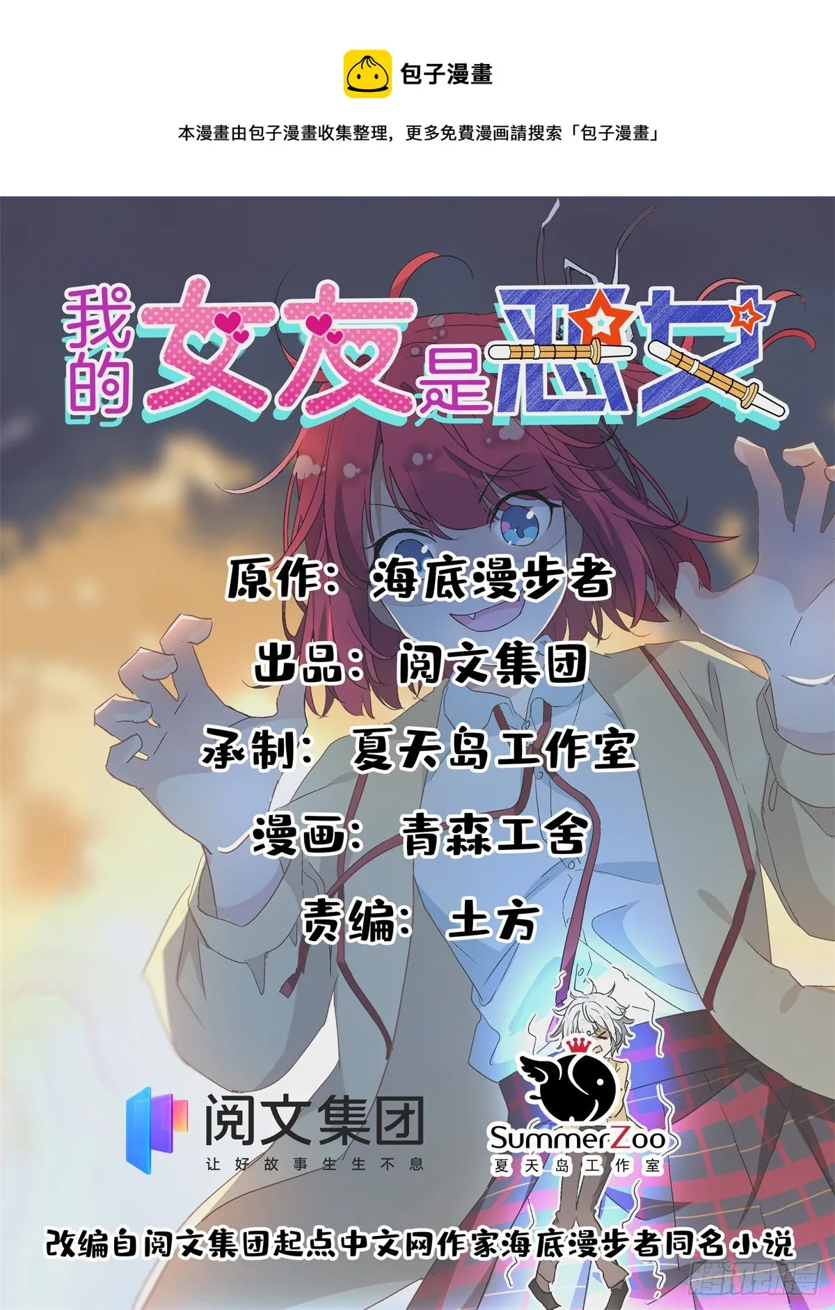 68 你的也很平嘛！ 第1页