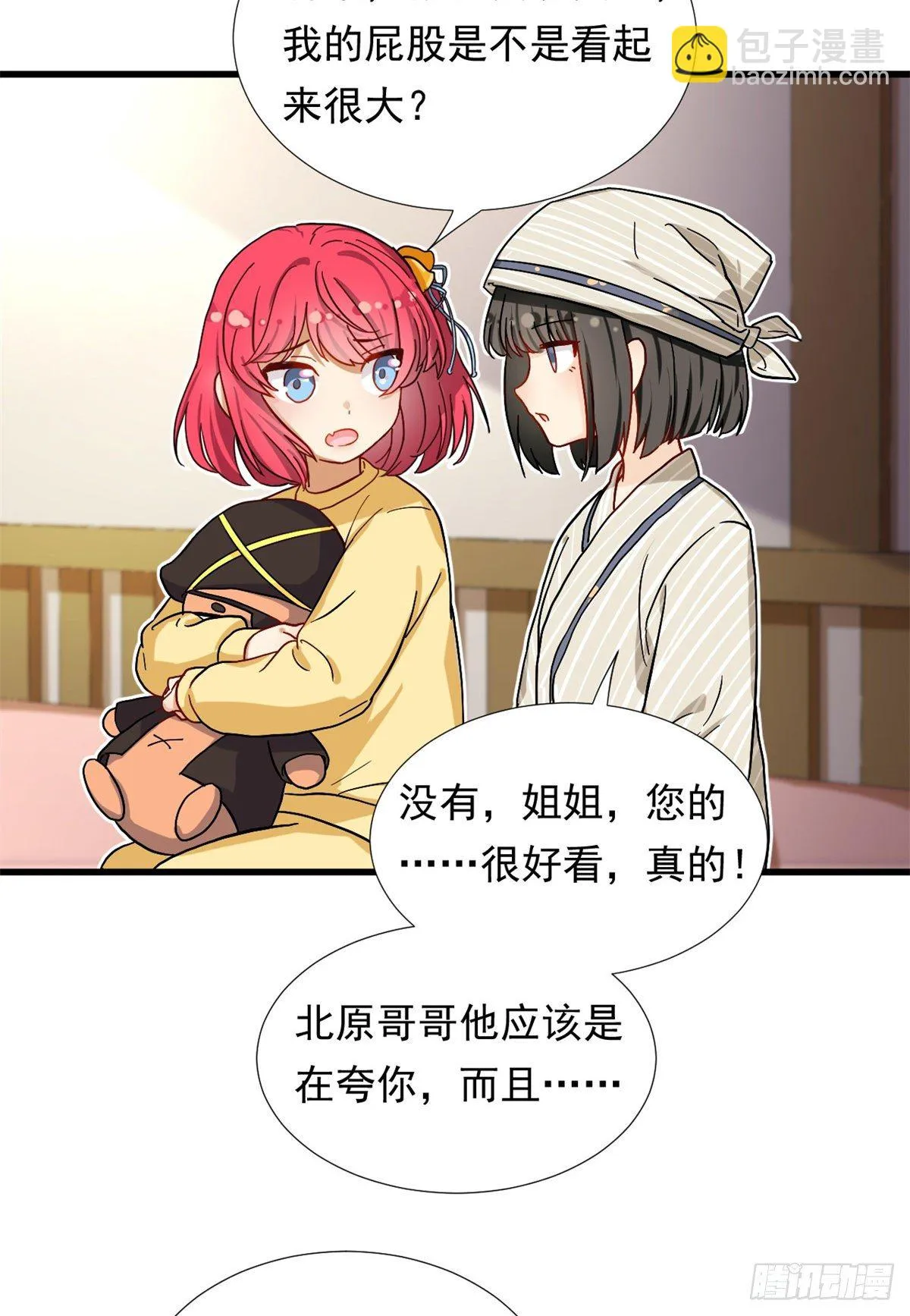 68 你的也很平嘛！ 第4页
