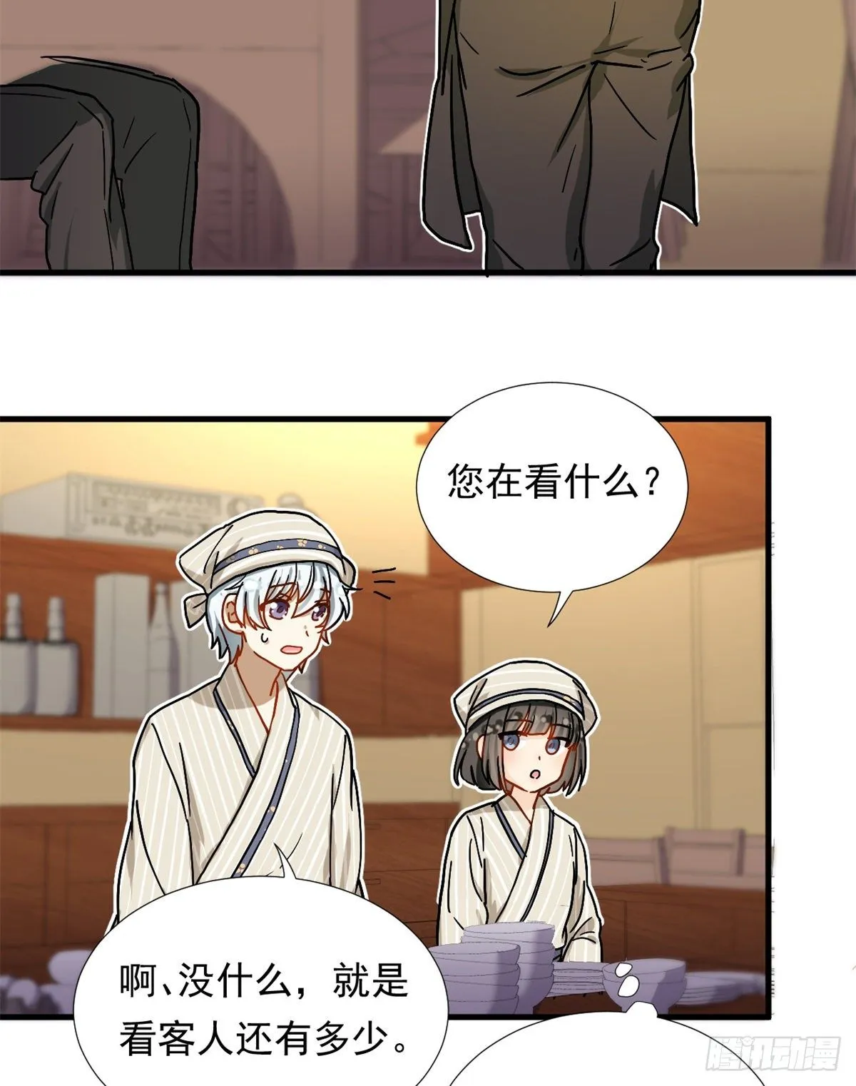 68 你的也很平嘛！ 第14页