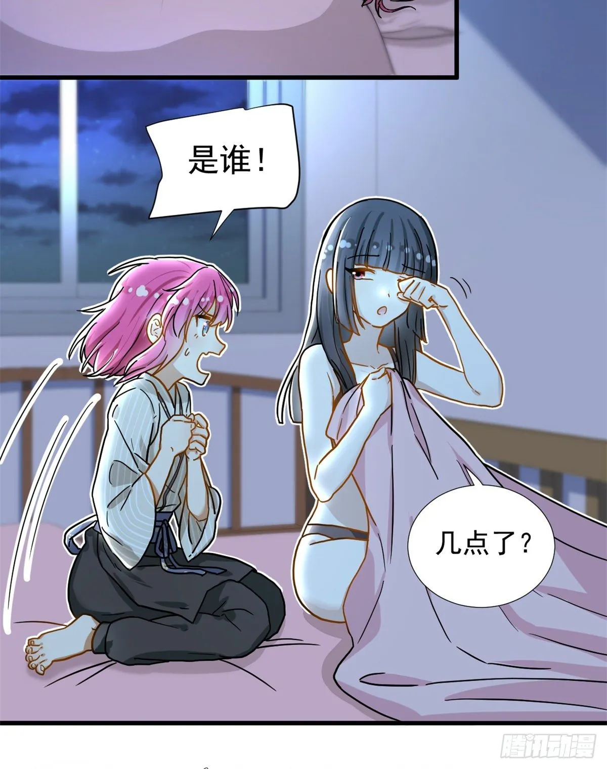 68 你的也很平嘛！ 第20页