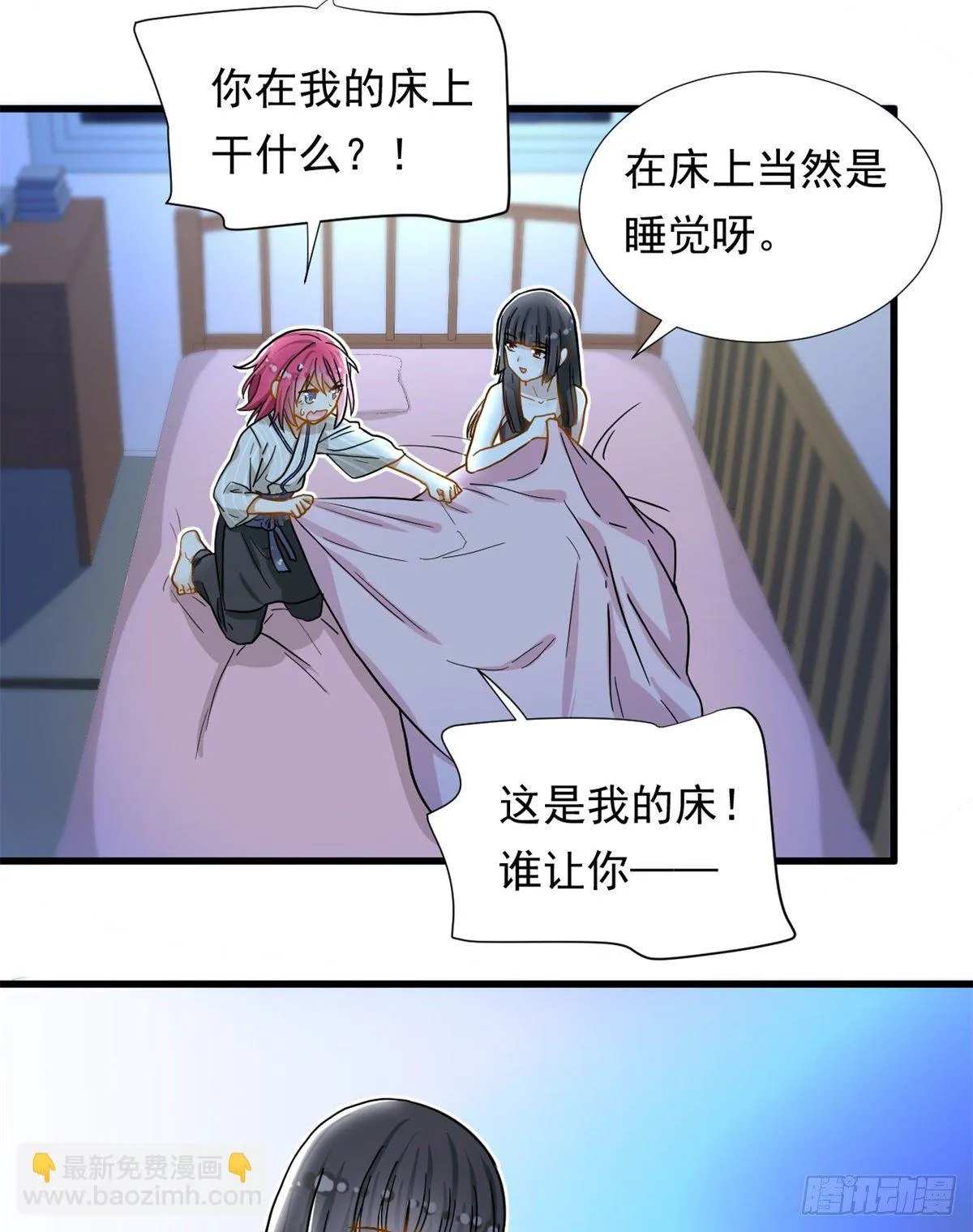 68 你的也很平嘛！ 第21页