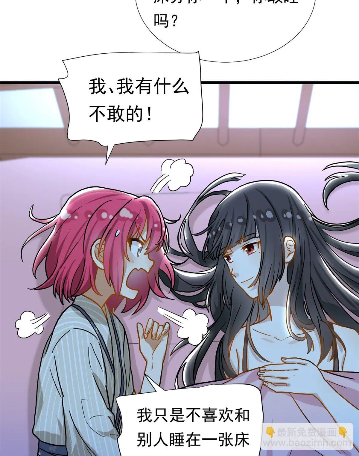 68 你的也很平嘛！ 第24页