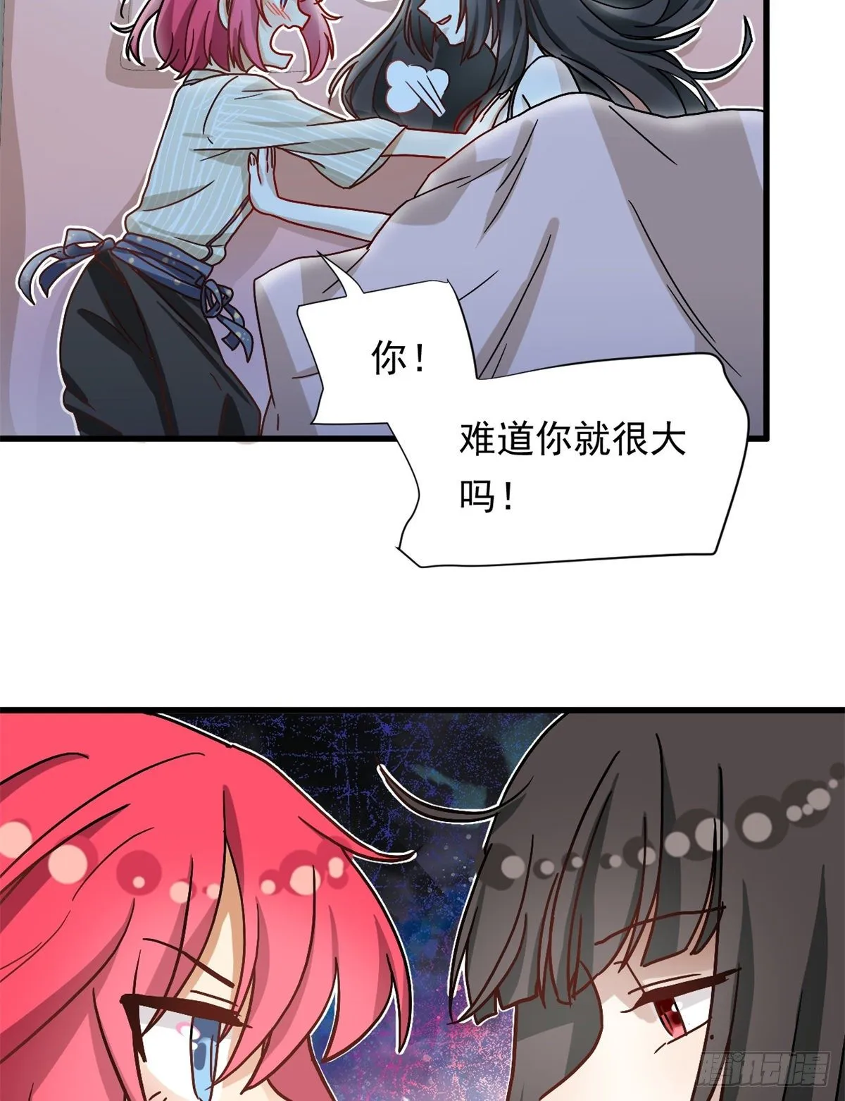 68 你的也很平嘛！ 第27页