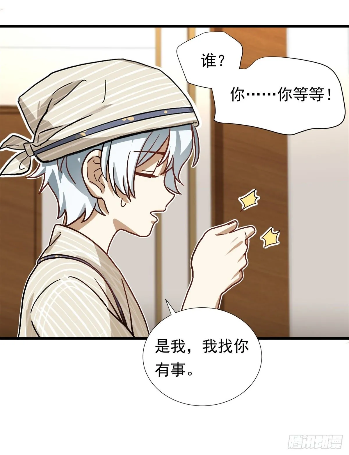 68 你的也很平嘛！ 第31页