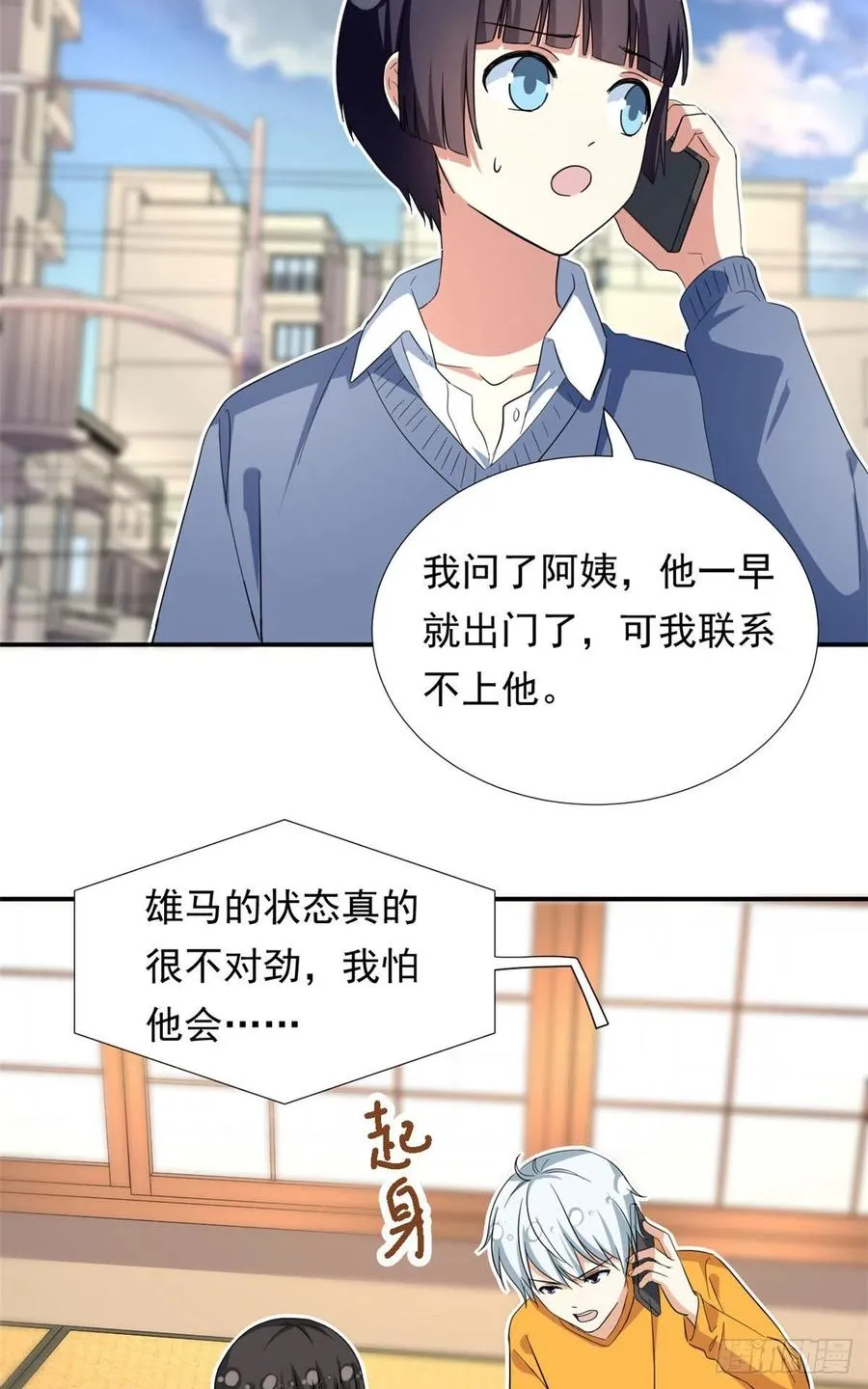 69 失踪的雄马 第18页