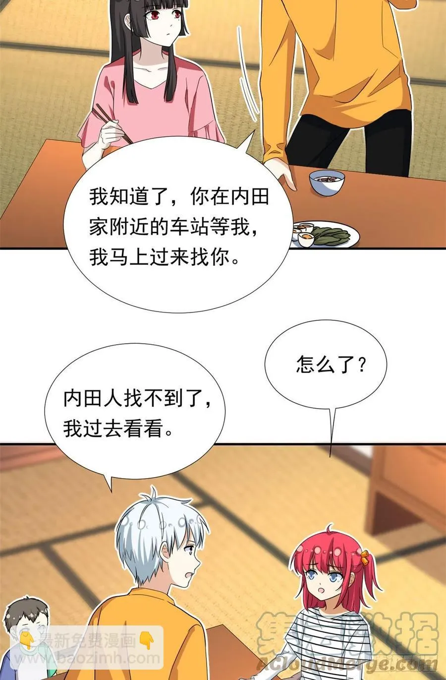 69 失踪的雄马 第19页