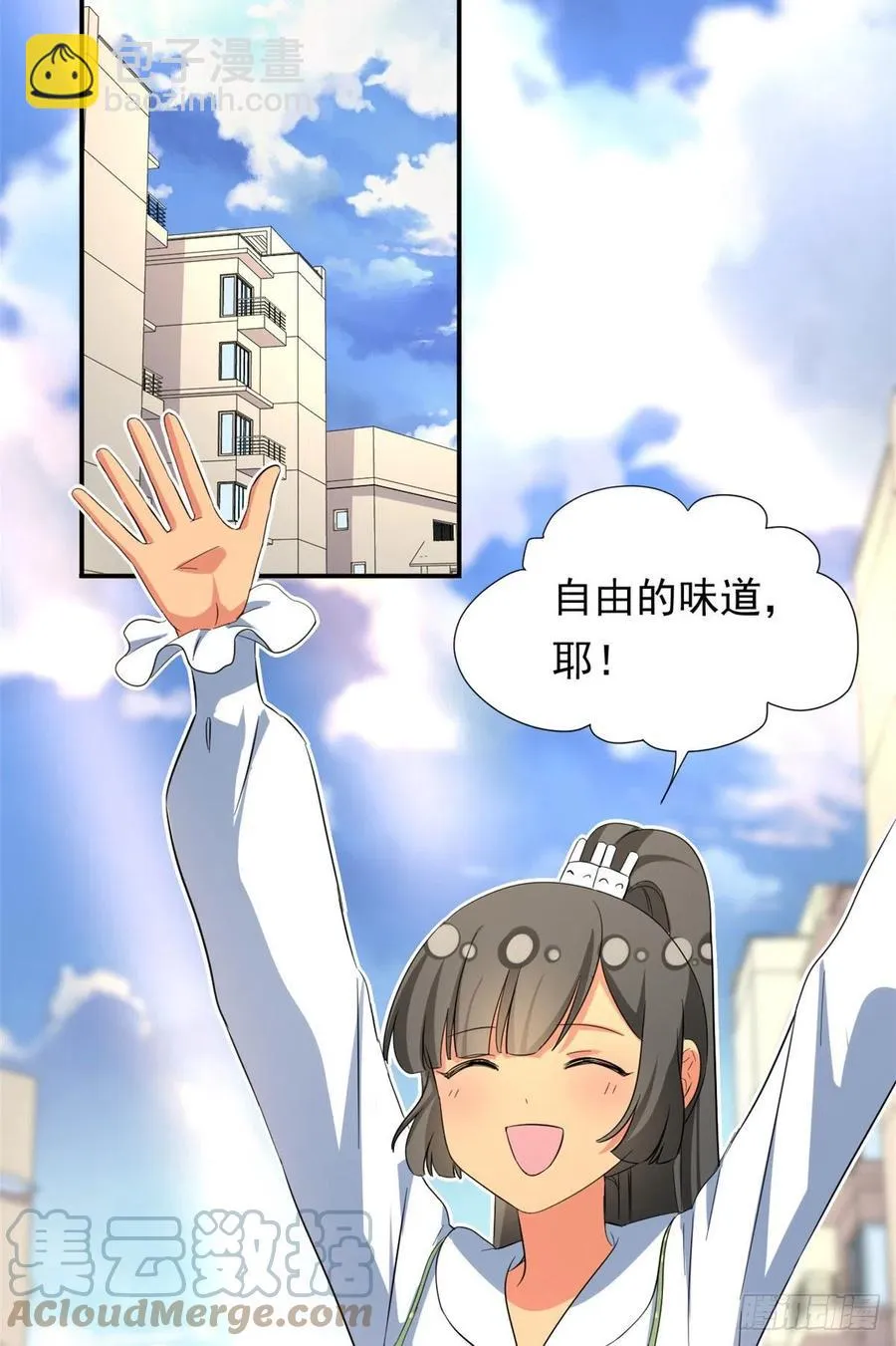 69 失踪的雄马 第23页