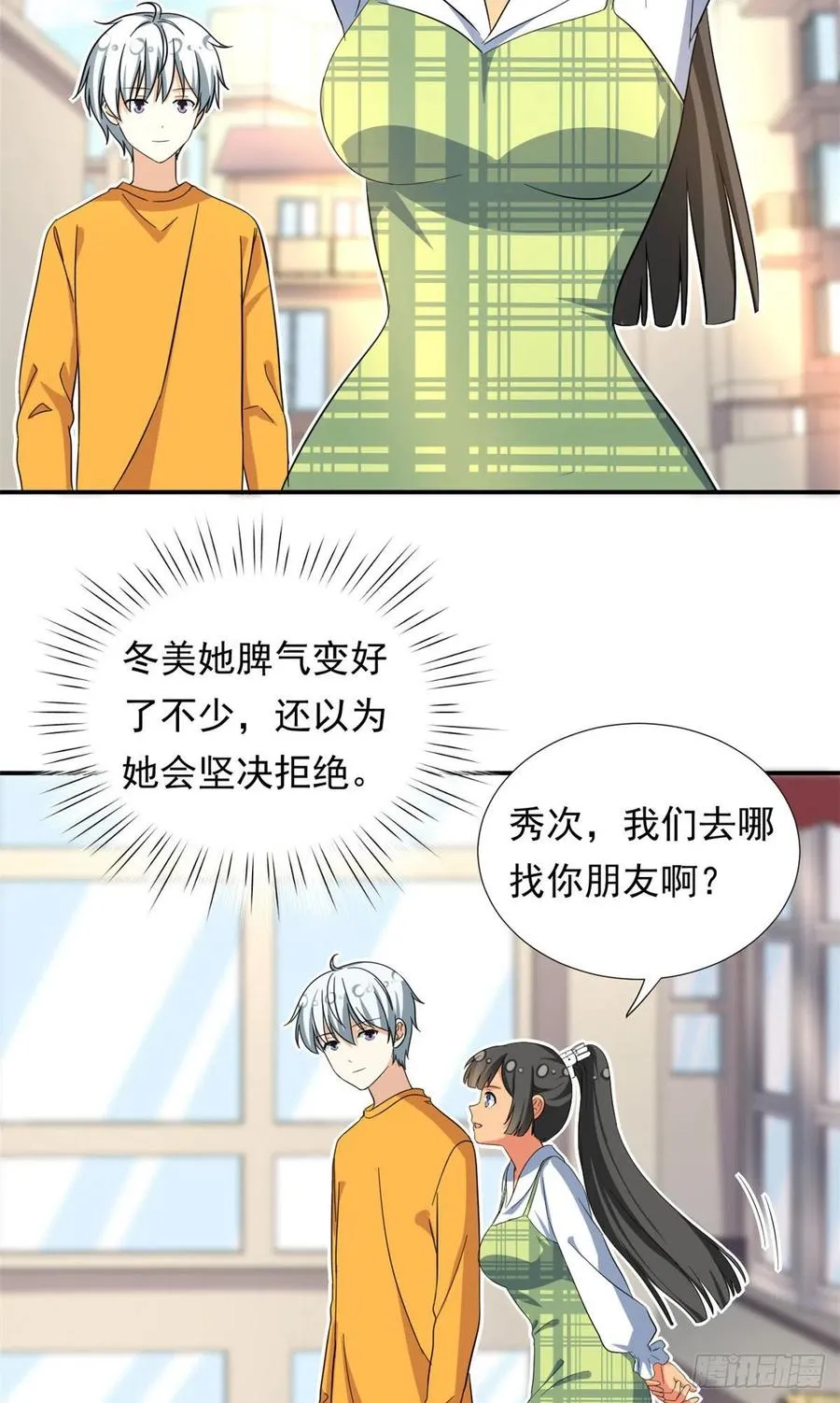 69 失踪的雄马 第24页
