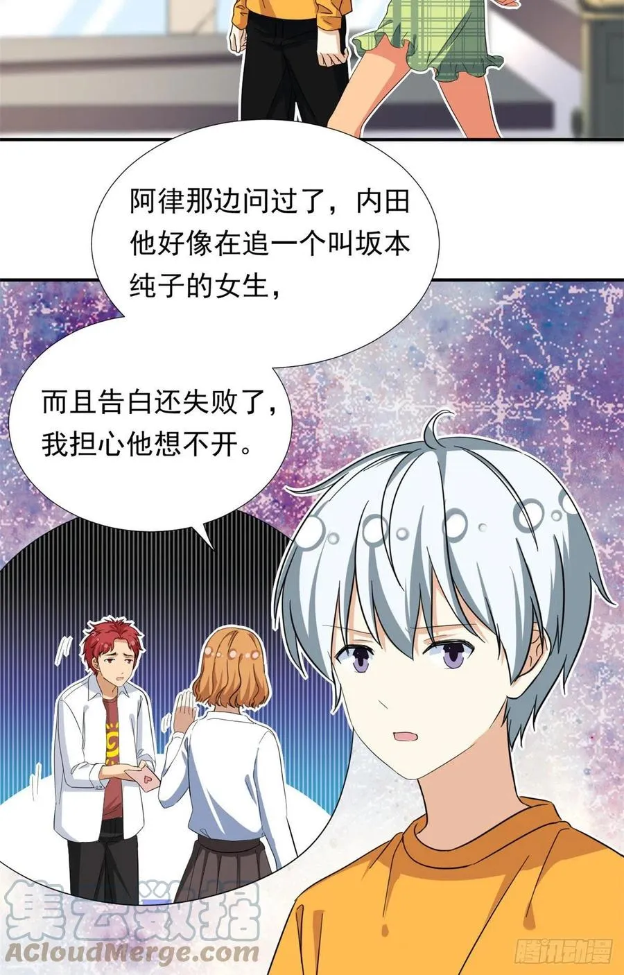 69 失踪的雄马 第25页