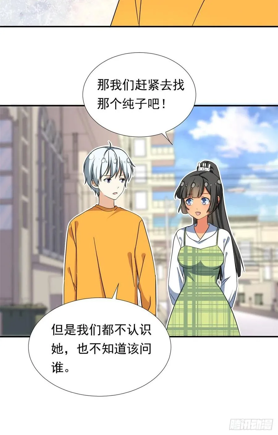 69 失踪的雄马 第26页