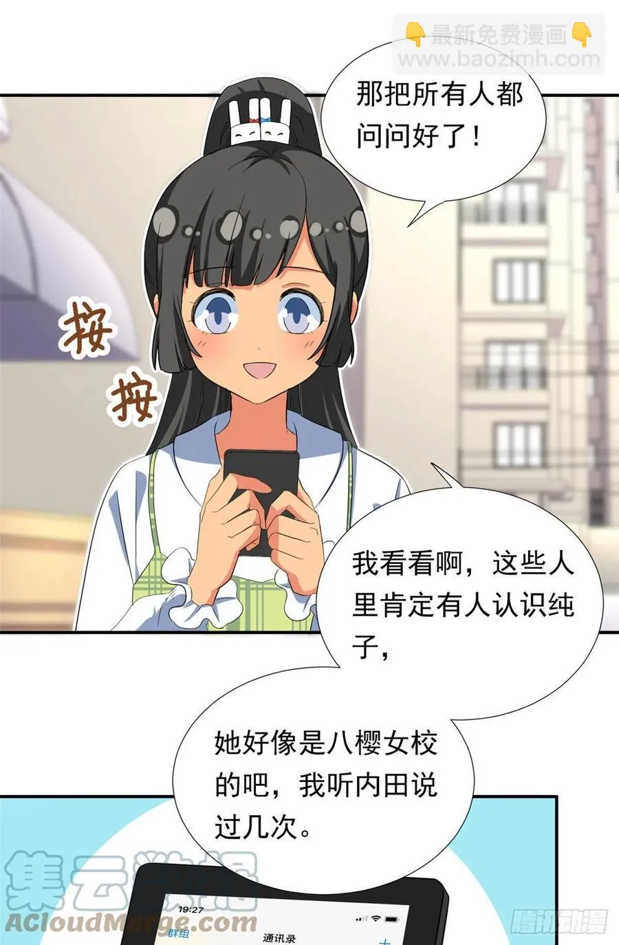 69 失踪的雄马 第27页