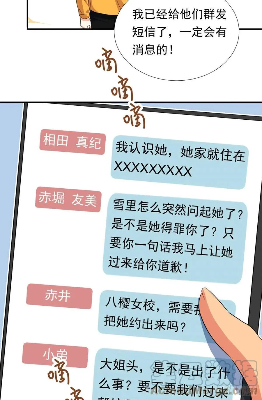 69 失踪的雄马 第29页