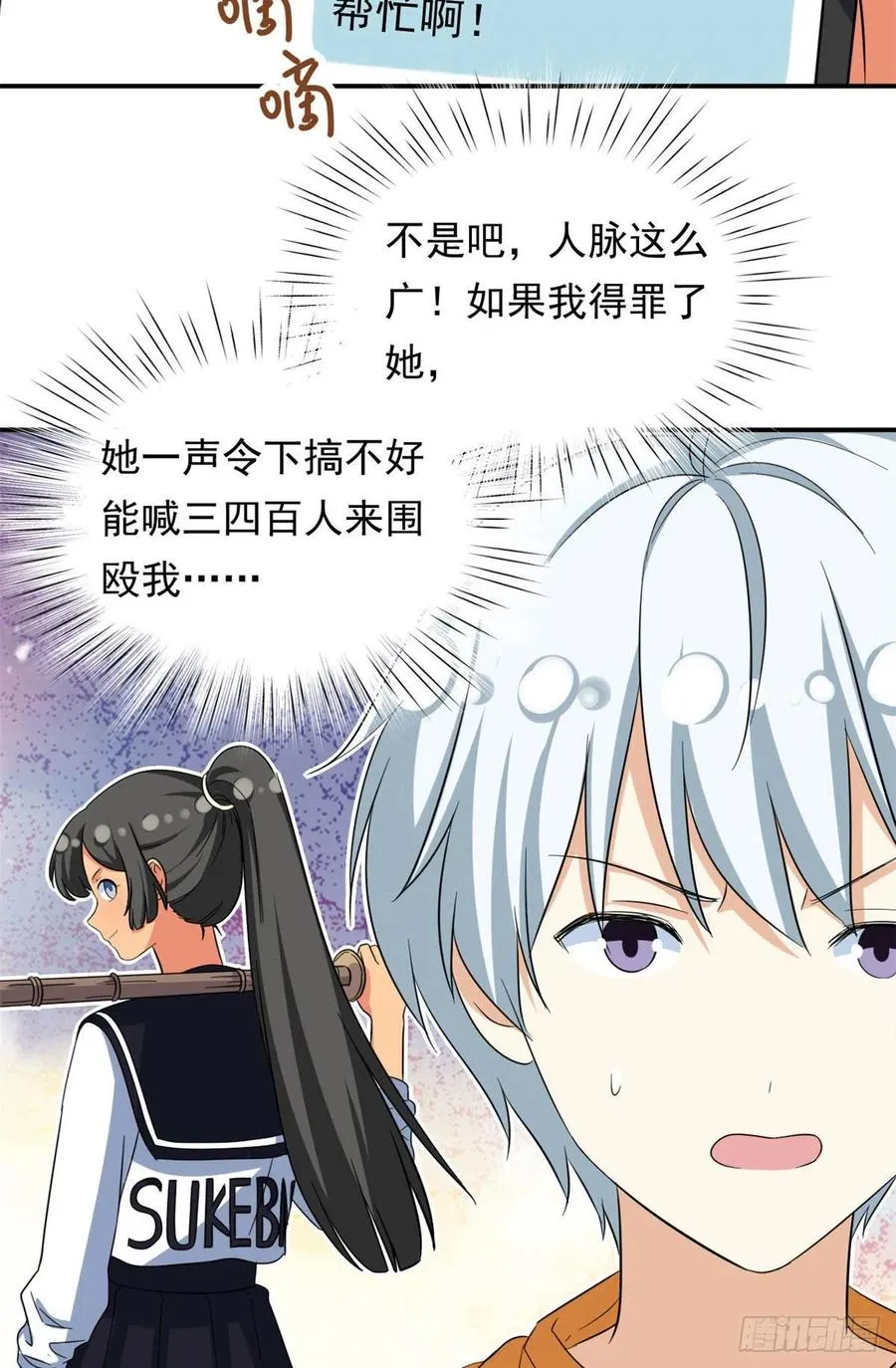 69 失踪的雄马 第30页