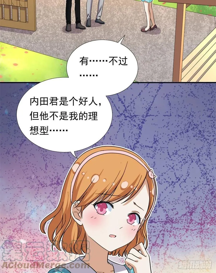 70 体育祭来了！ 第3页
