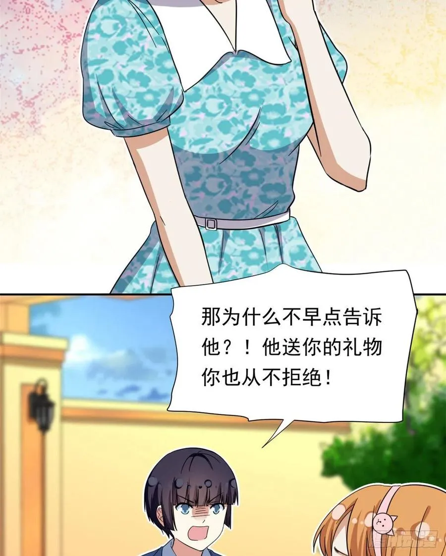70 体育祭来了！ 第4页