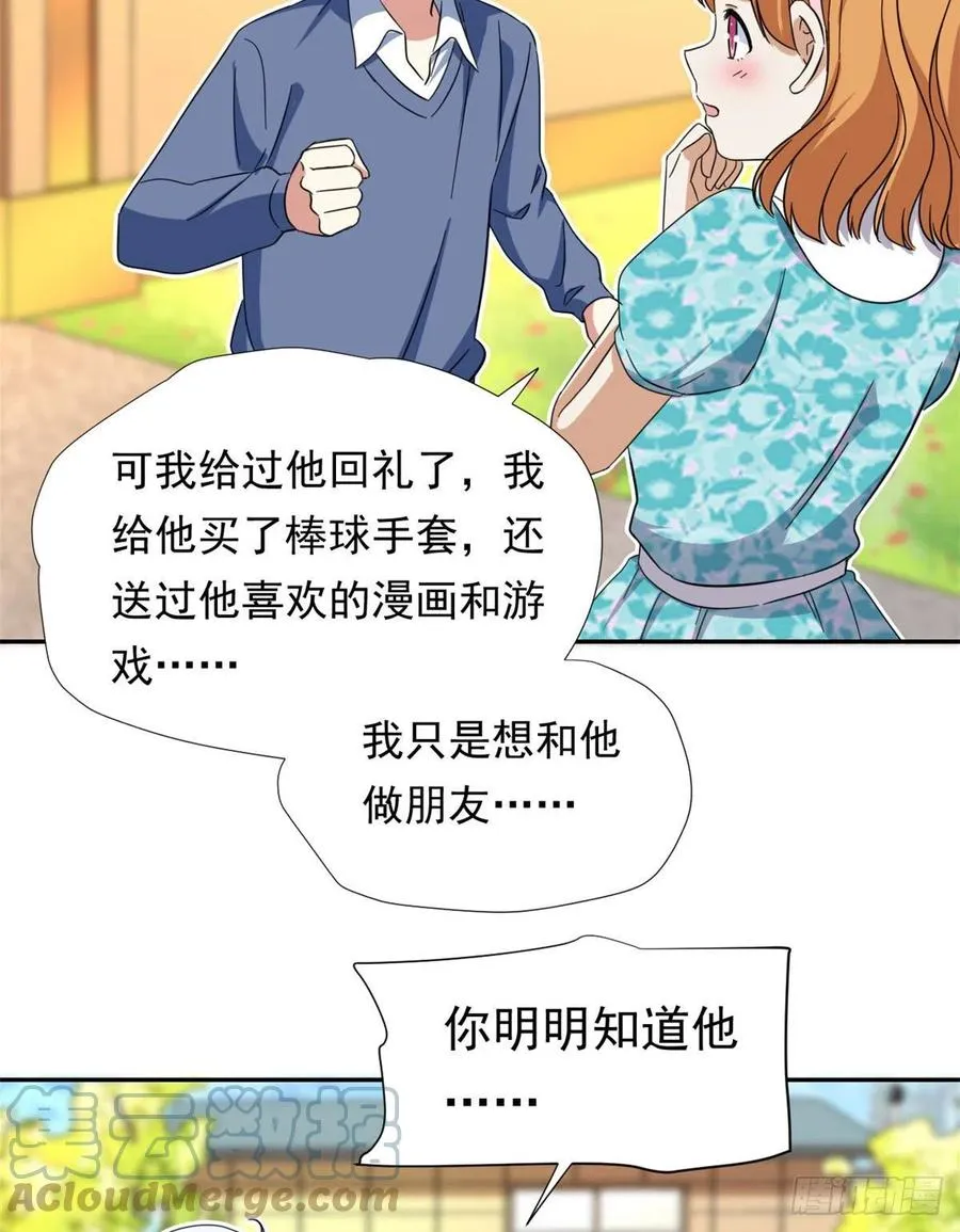 70 体育祭来了！ 第5页