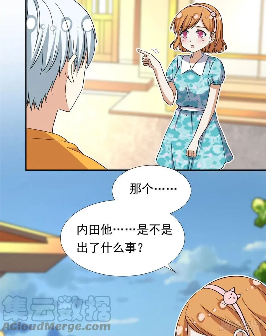 70 体育祭来了！ 第7页