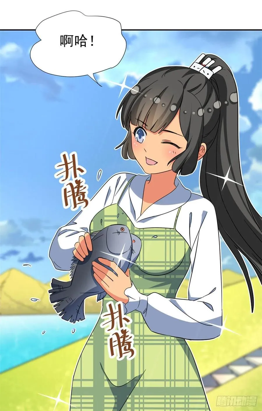 70 体育祭来了！ 第20页