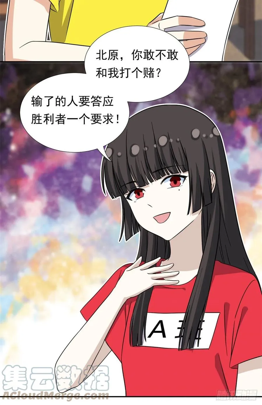 70 体育祭来了！ 第29页