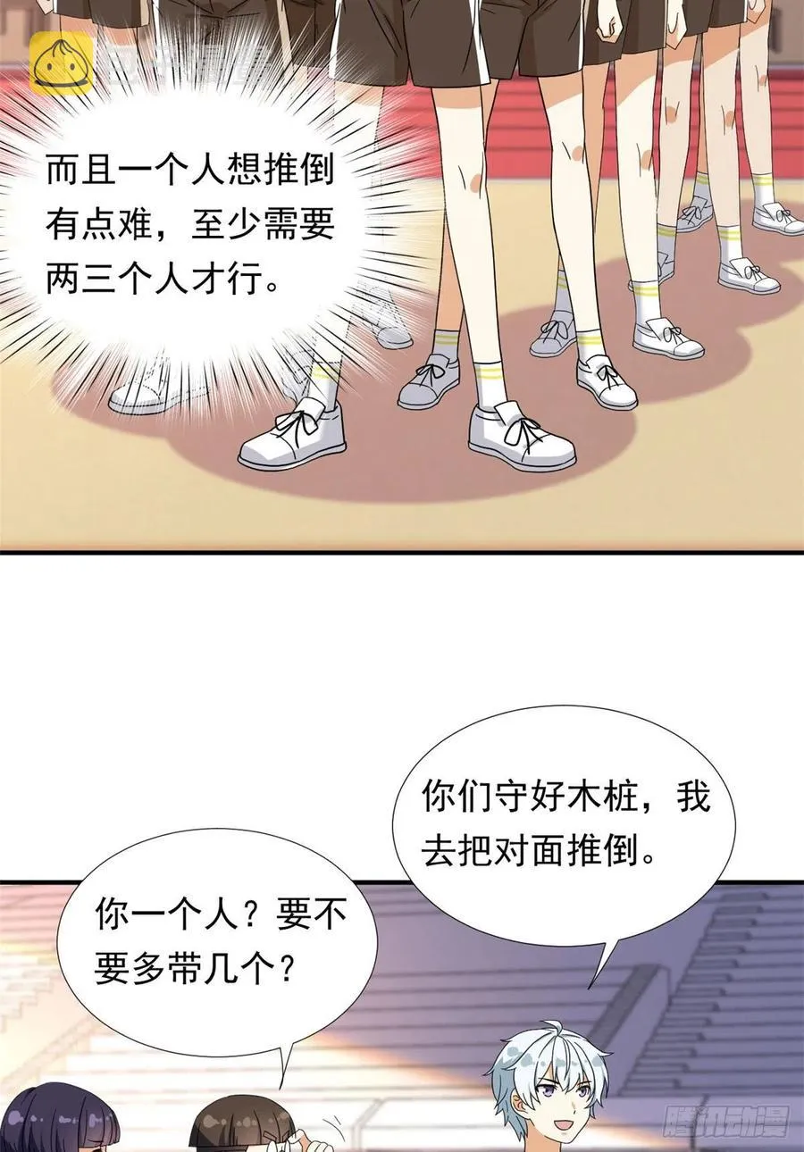 71 木桩赛 第10页
