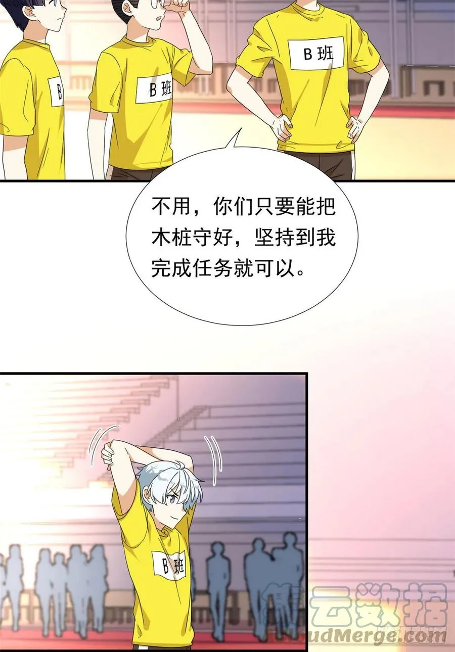 71 木桩赛 第11页