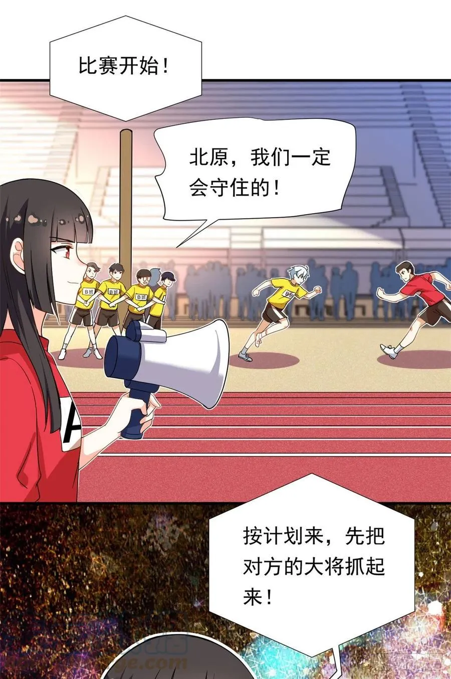 71 木桩赛 第13页