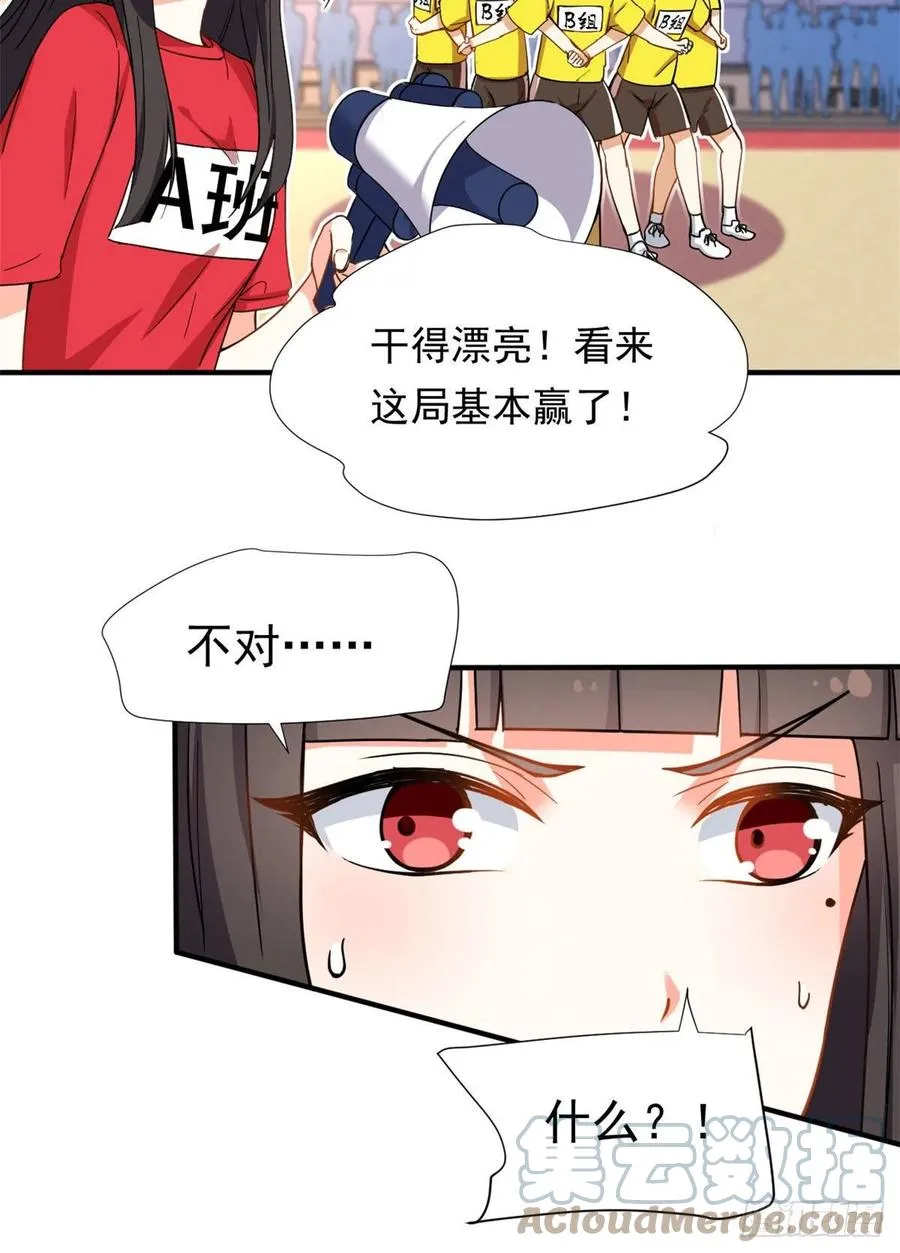 71 木桩赛 第17页