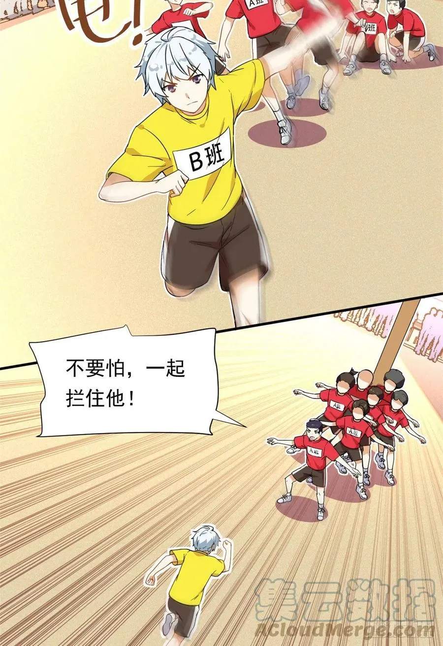 71 木桩赛 第23页