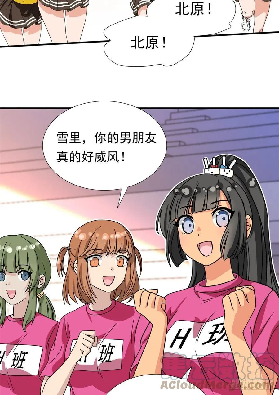 71 木桩赛 第27页