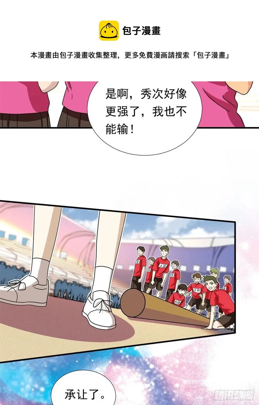 71 木桩赛 第28页
