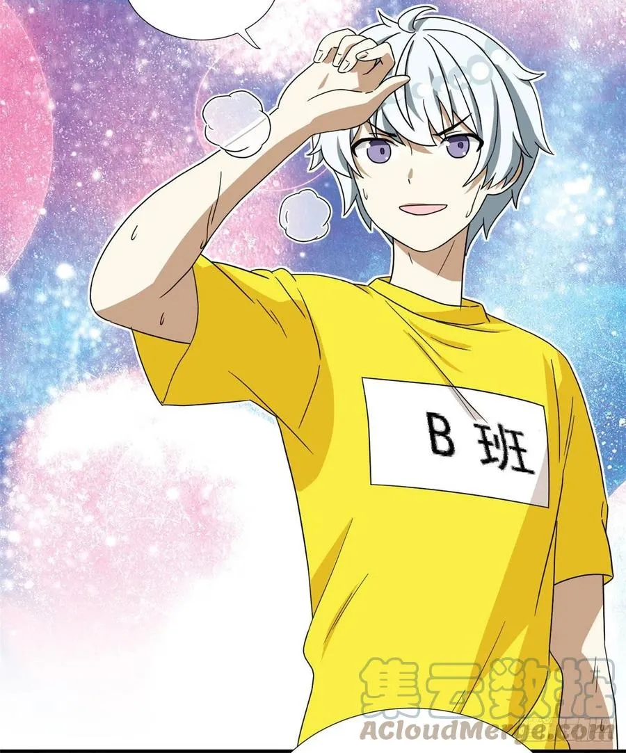 71 木桩赛 第29页