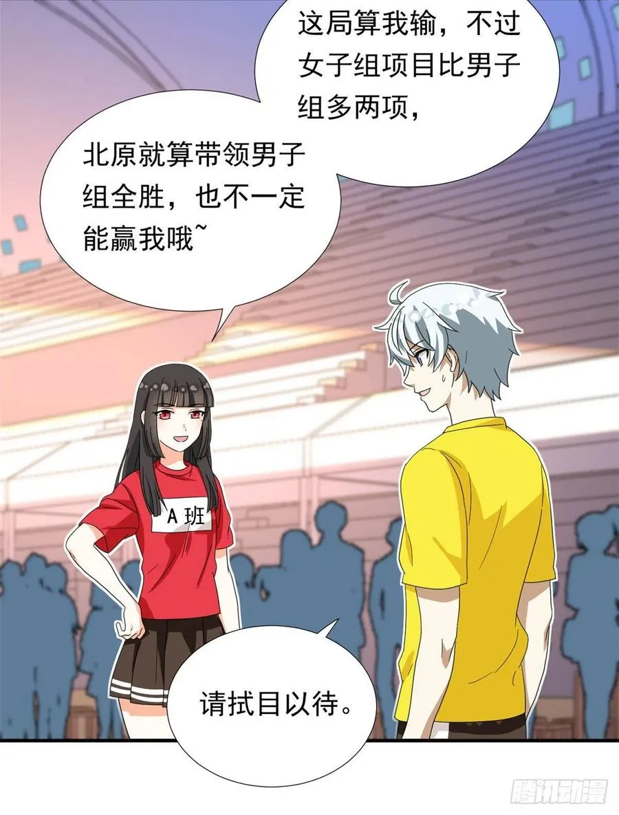 71 木桩赛 第30页