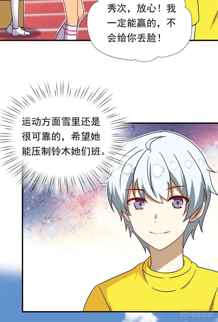 71 木桩赛 第34页