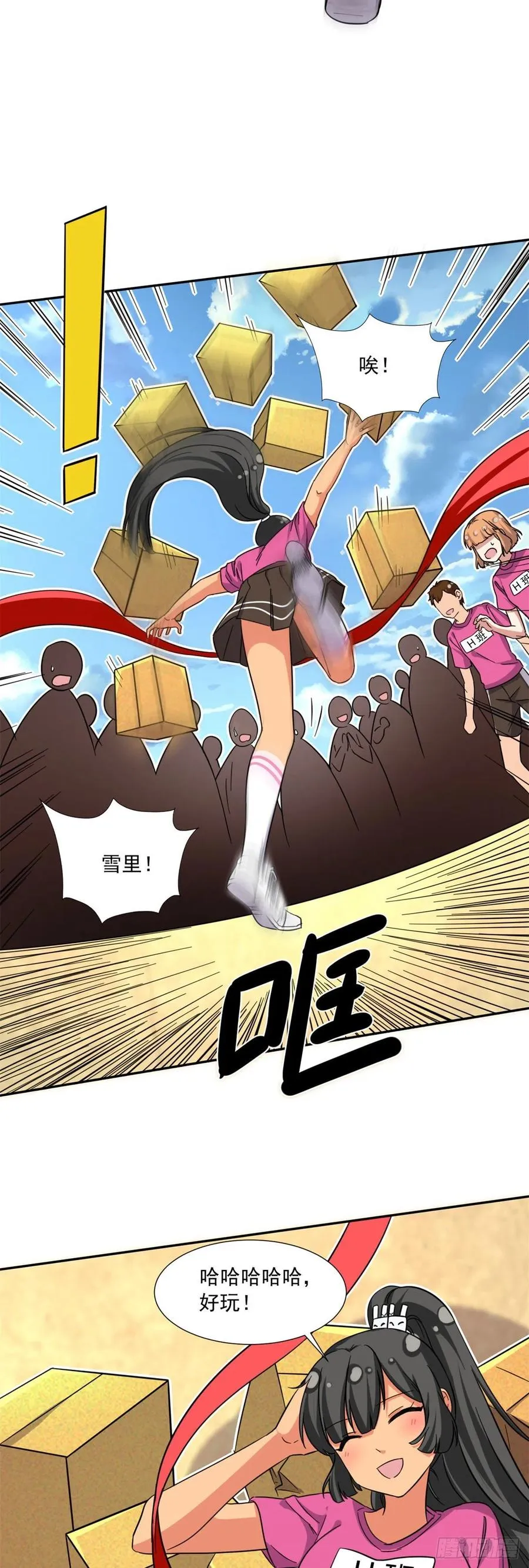 72 履行赌约 第4页